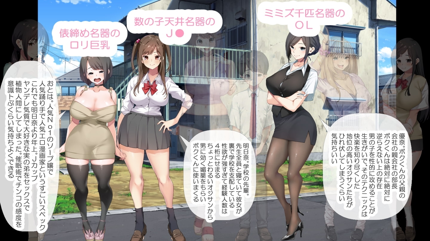 【スマホ版】少年と痴女おねえさん達の幸せHなアパート暮らしリメイク 画像2