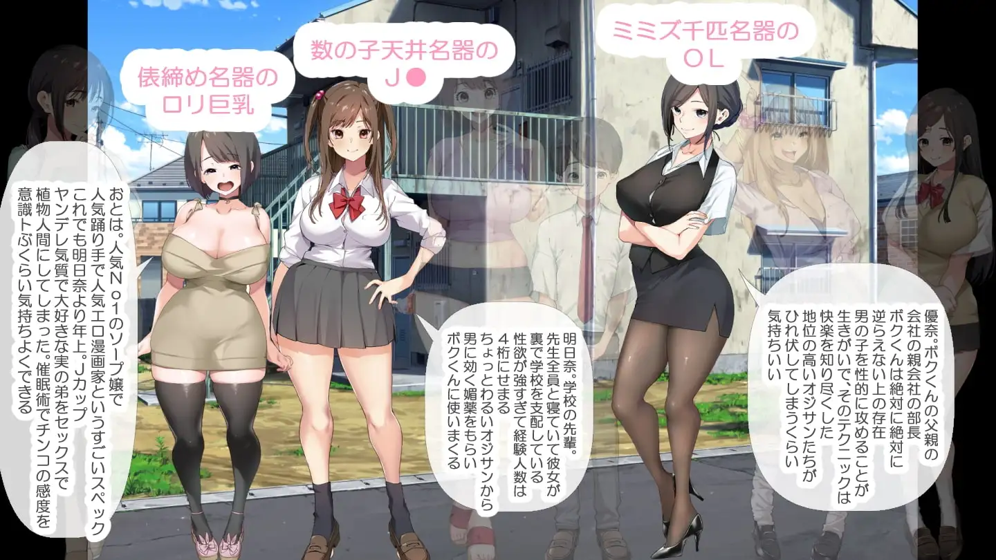 【スマホ版】少年と痴女おねえさん達の幸せHなアパート暮らしリメイク [青水庵] | DLsite