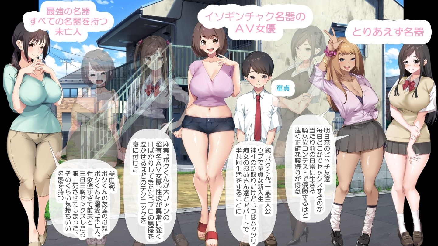 【スマホ版】少年と痴女おねえさん達の幸せHなアパート暮らしリメイク 画像3
