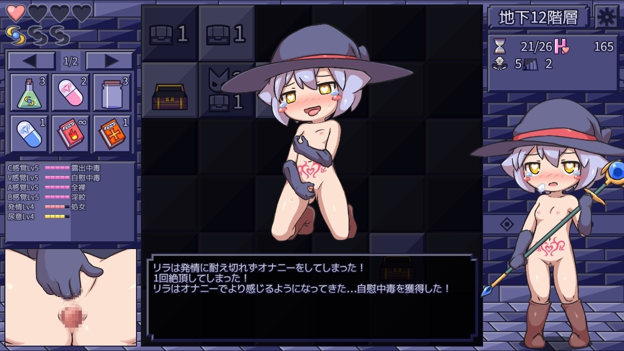 【スマホ版】エロトラップスイーパー サンプル3