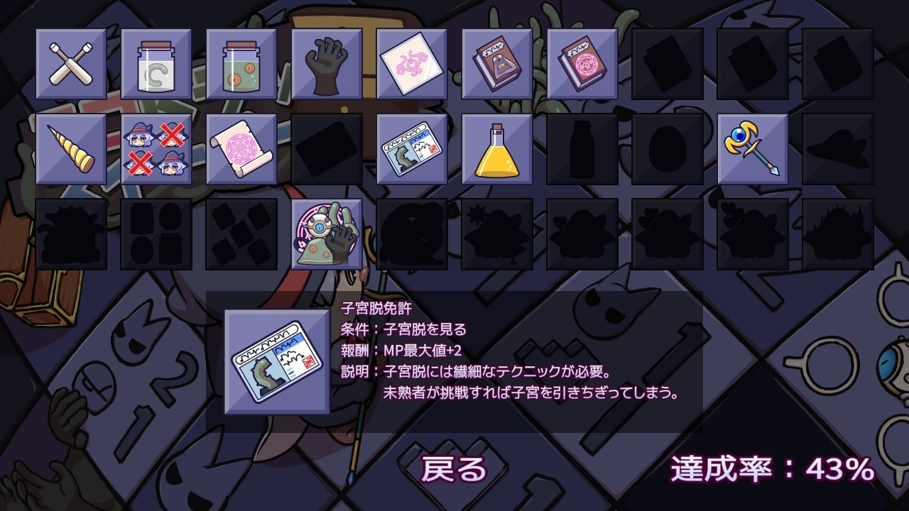 【スマホ版】エロトラップスイーパー サンプル5