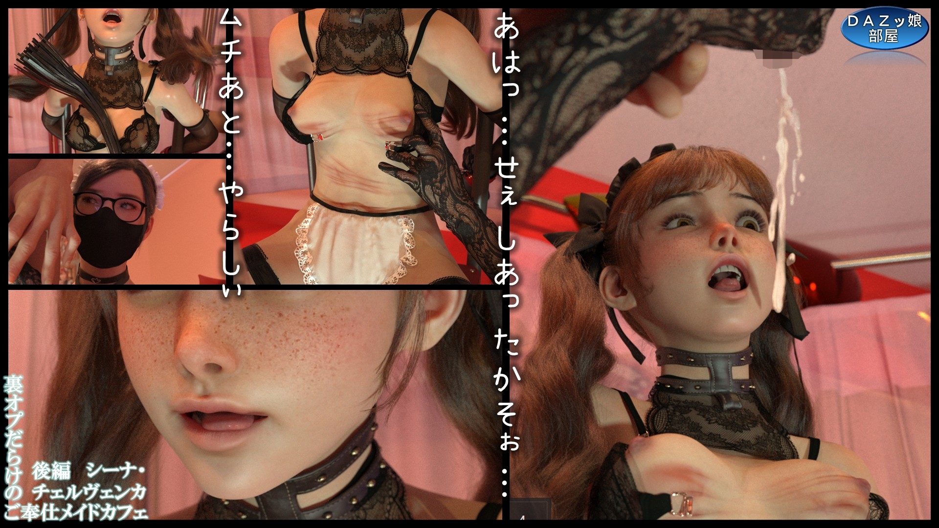 裏オプだらけのご奉仕メイドカフェ 後編 画像5