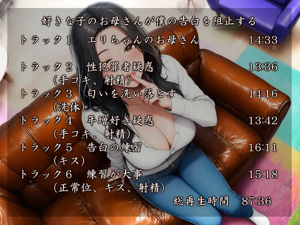 やっぱりママが好き サンプル画像 6