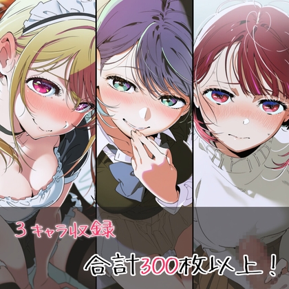 人気ヒロイン総集編-アイドルと女優たちの密着シチュ集-