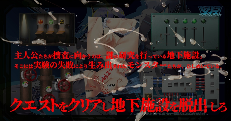 パンドラメイズ―女上司と地下迷宮に閉じ込められました―_3