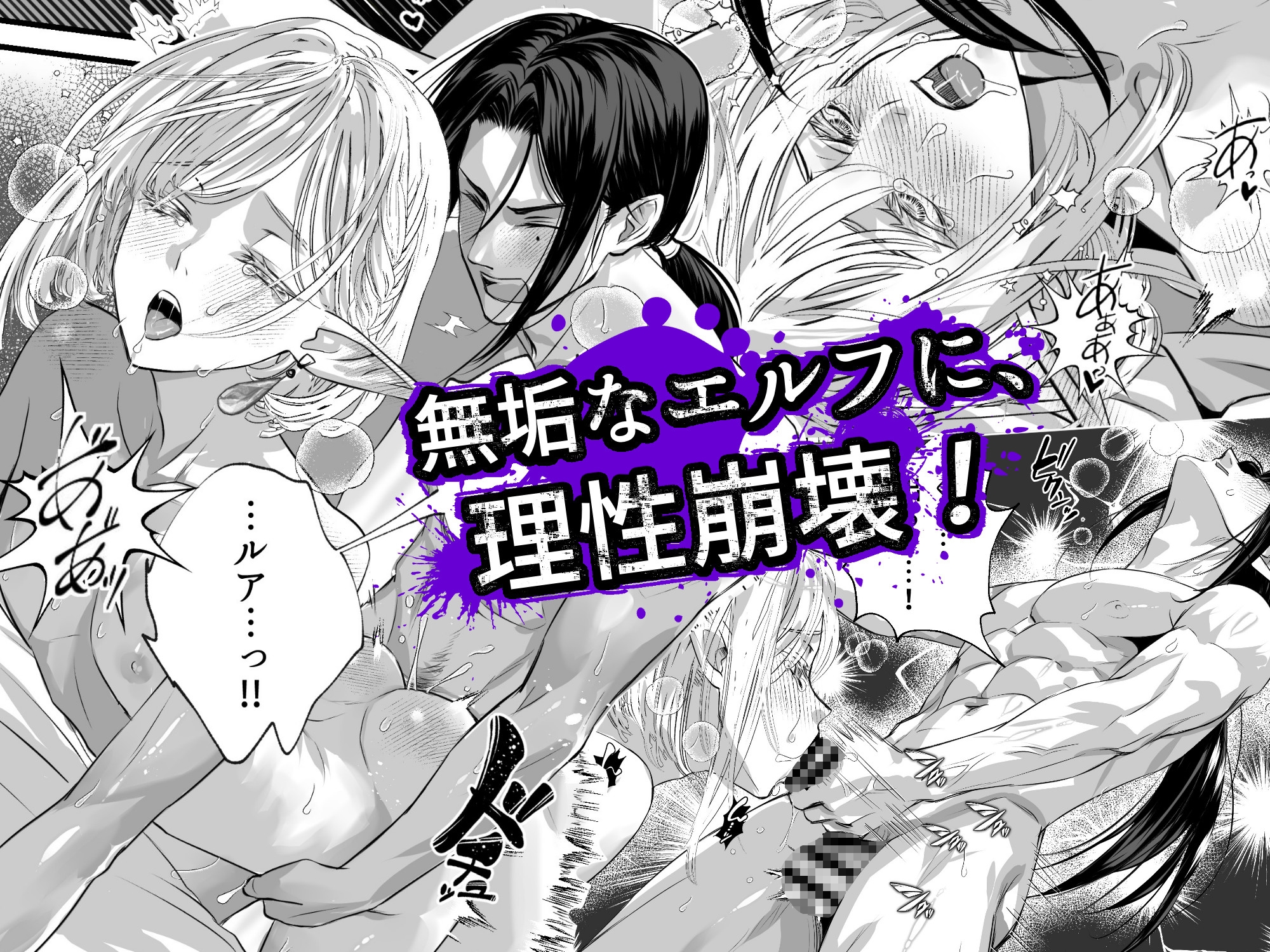 無垢なエルフに、まだ手が出せない。 画像1
