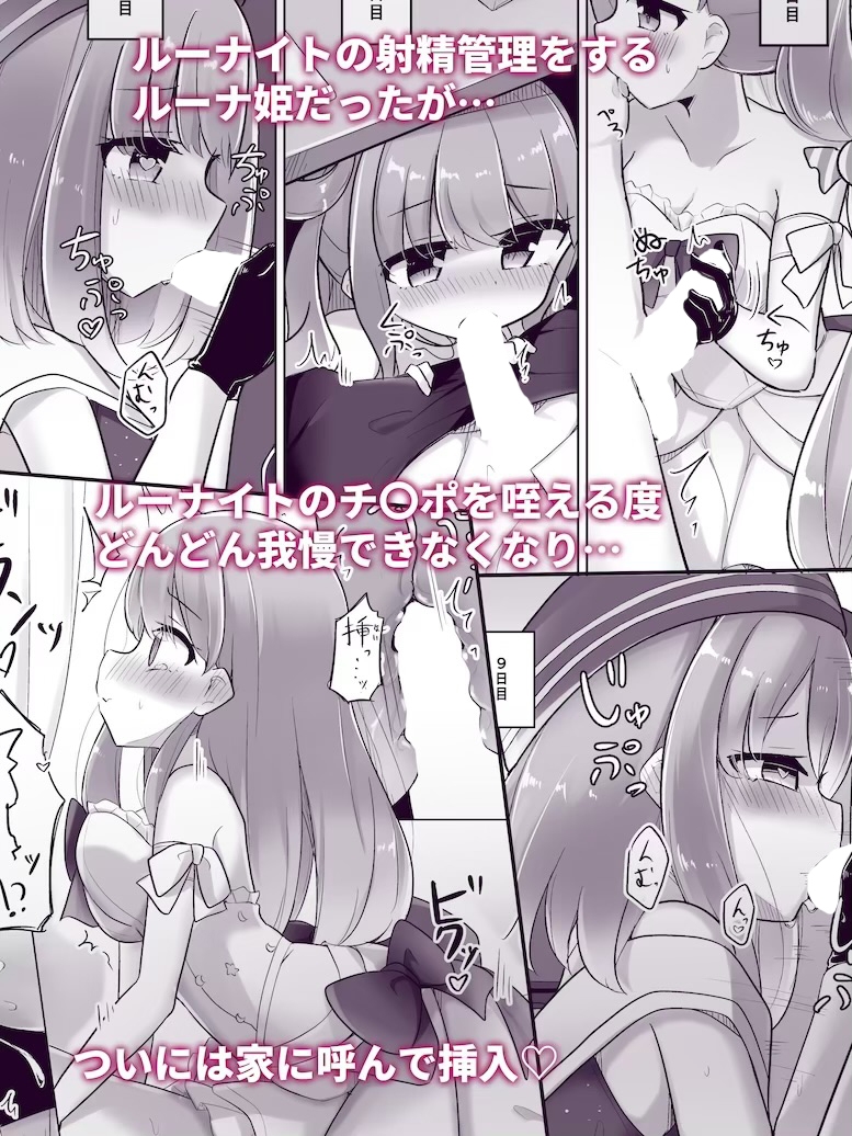 【R18 ホロライブ同人誌総集編】  純愛・陵○ 配信外のアイドル達 画像10