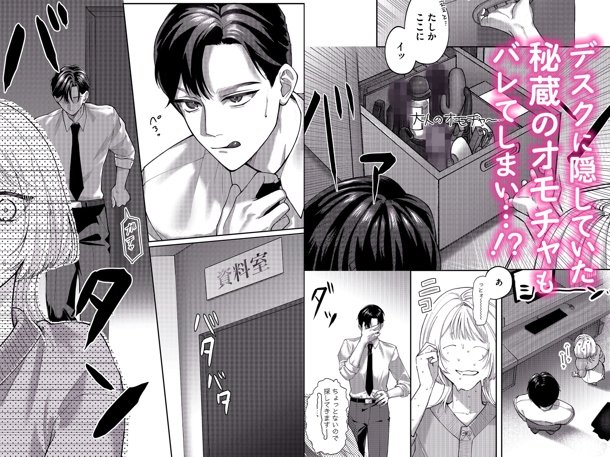 年上部下との朝チュンは溺愛に入りません！ 画像7