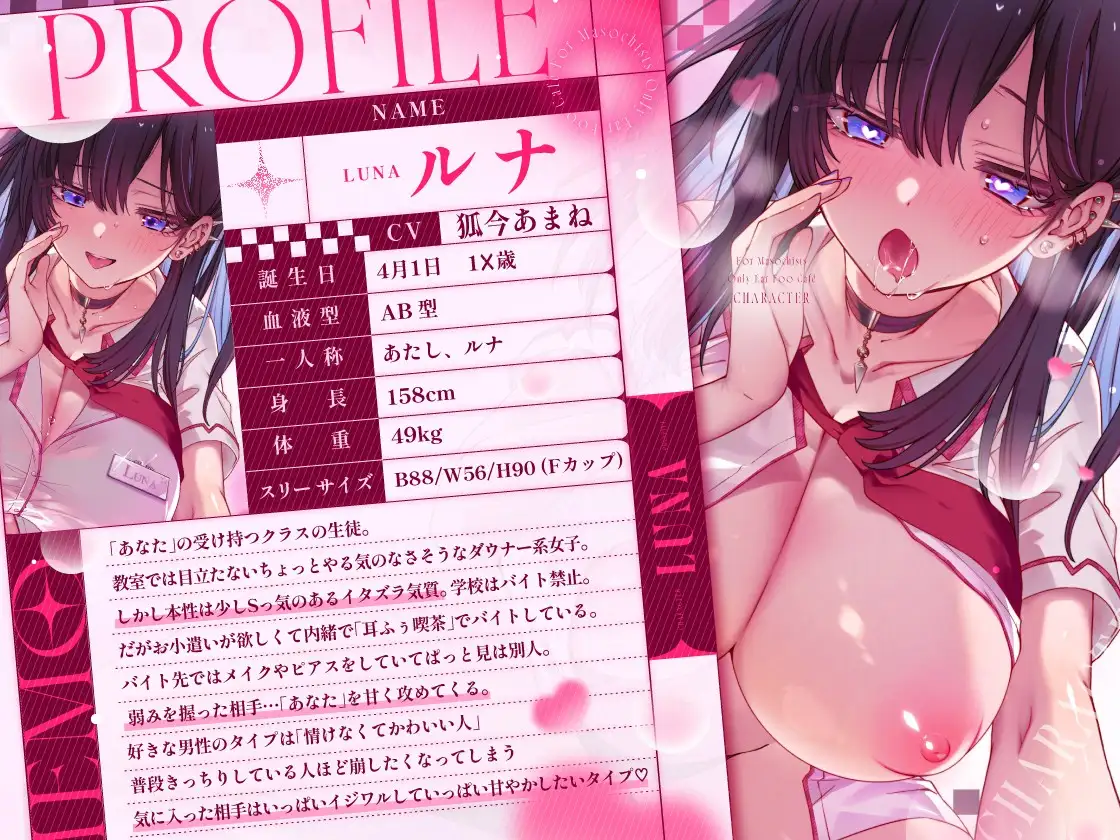 【マゾ専用♡耳ふぅ喫茶】教え子あま声♡JKの耳攻め&えっちな裏メニューに言いなり堕ち♡【KU100】 オナニー