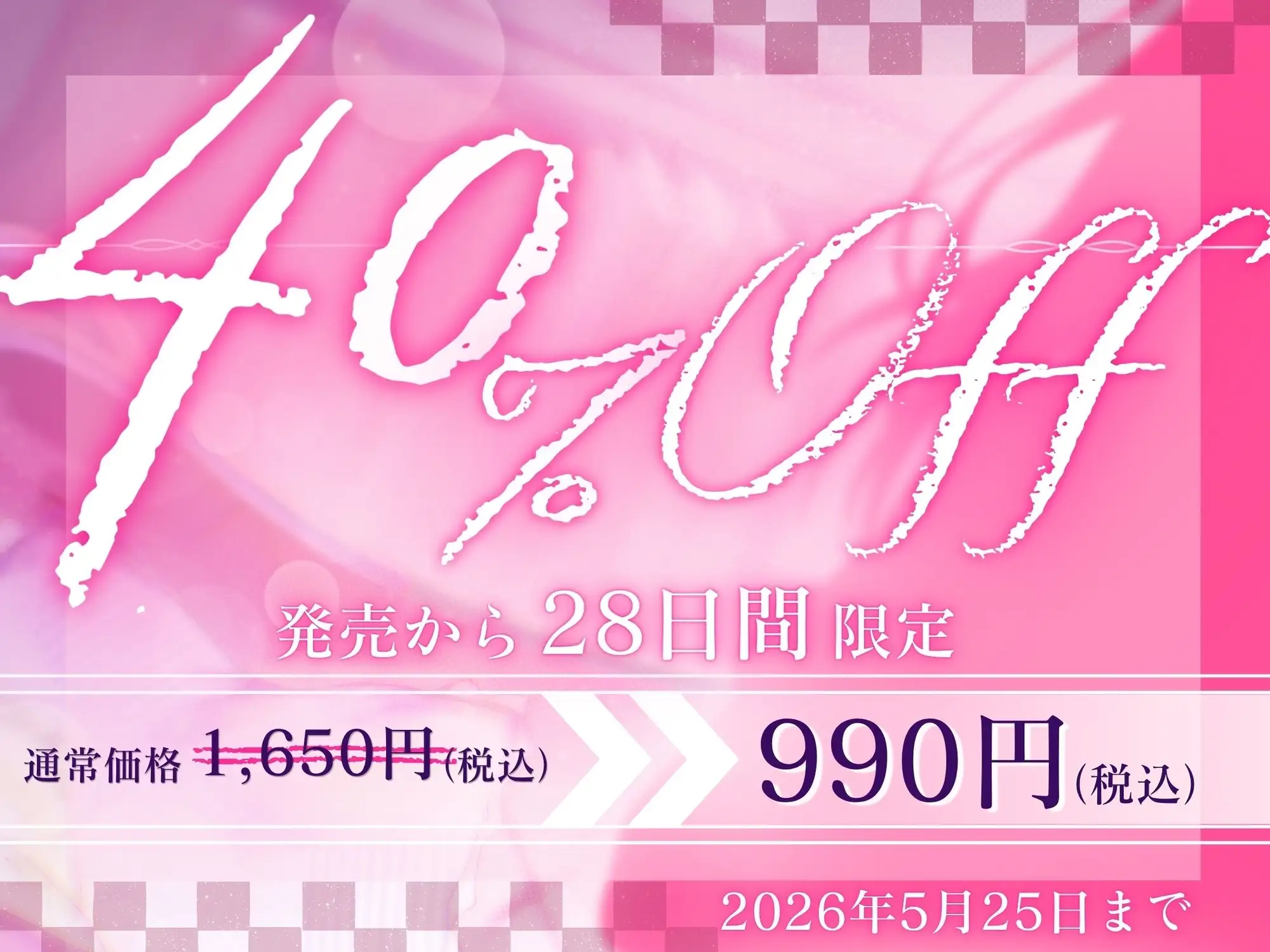 【マゾ専用♡耳ふぅ喫茶】教え子あま声♡JKの耳攻め&えっちな裏メニューに言いなり堕ち♡【KU100】 拘束