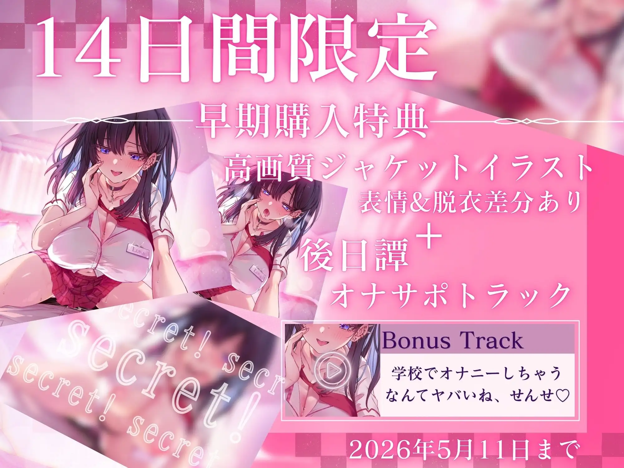 【マゾ専用♡耳ふぅ喫茶】教え子あま声♡JKの耳攻め&えっちな裏メニューに言いなり堕ち♡【KU100】 乳首責め