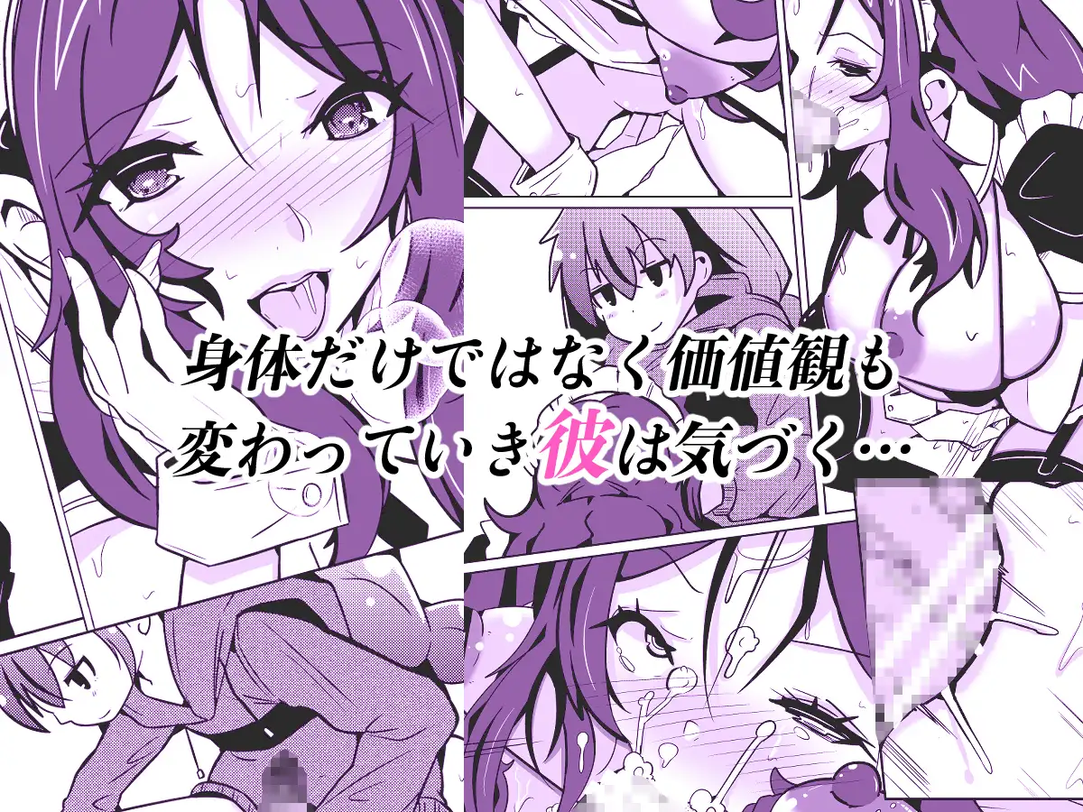 国家による性別交換 俺の適正職は性処理メイド、彼女は…-サンプル画像2