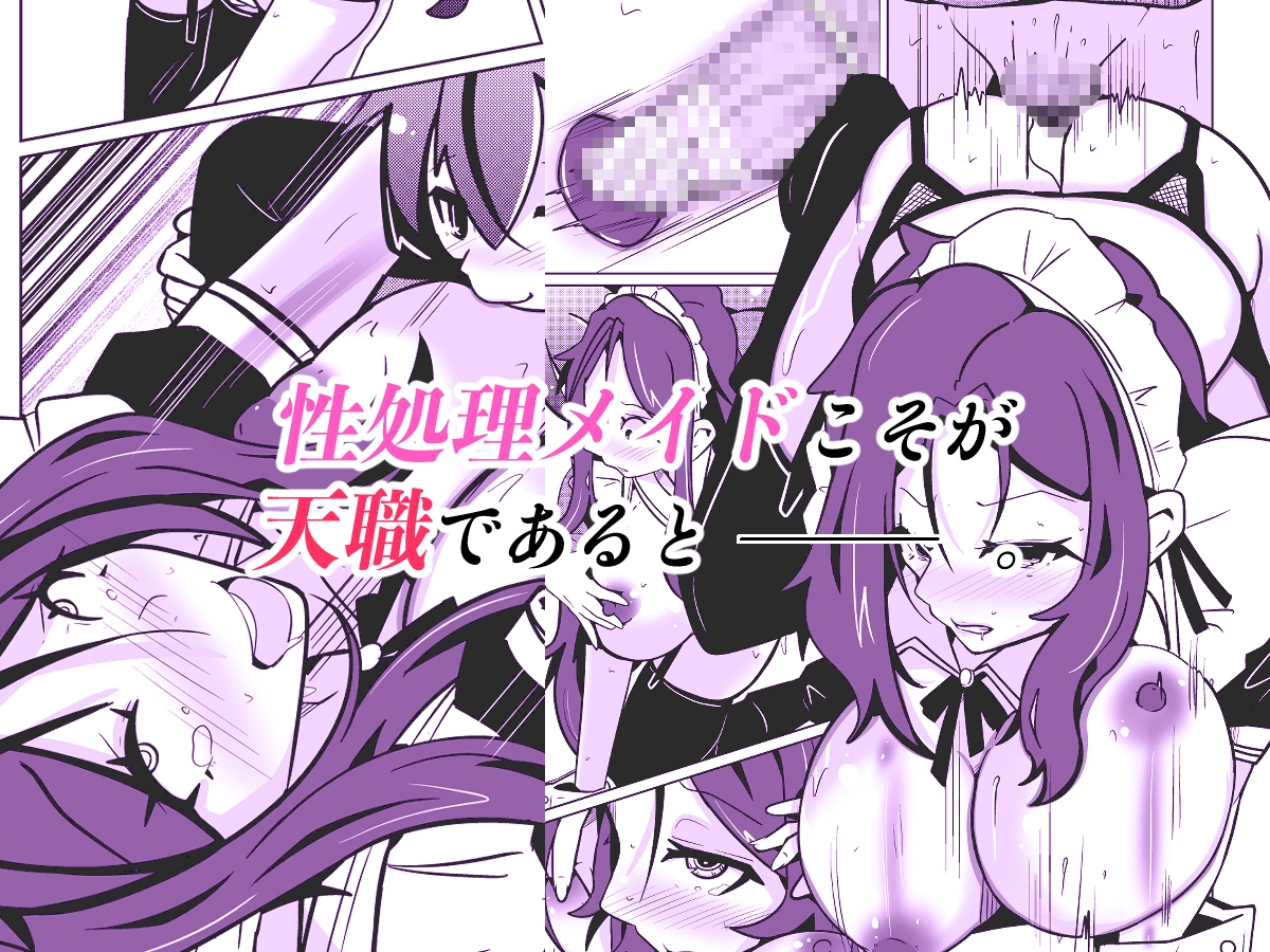国家による性別交換 俺の適正職は性処理メイド、彼女は… 画像4