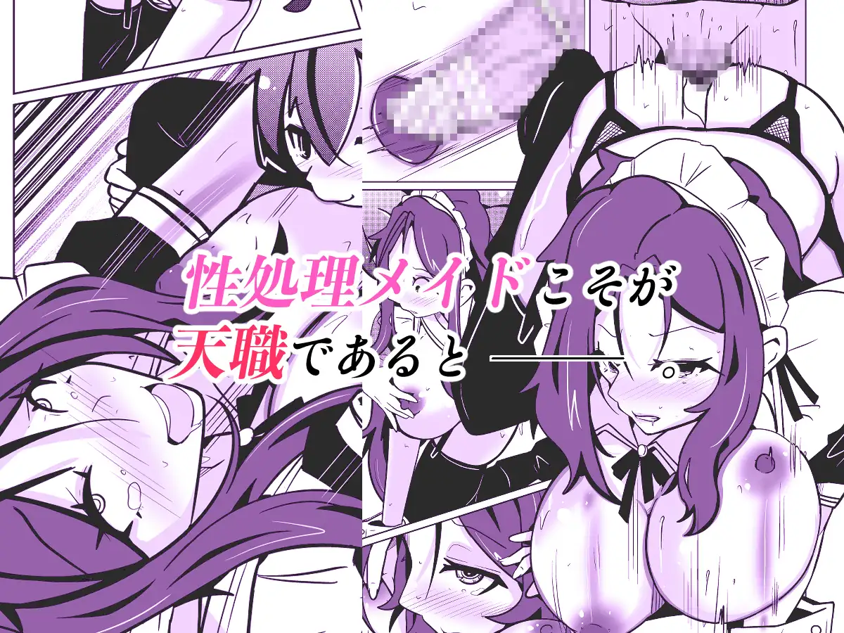 国家による性別交換 俺の適正職は性処理メイド、彼女は…-サンプル画像3
