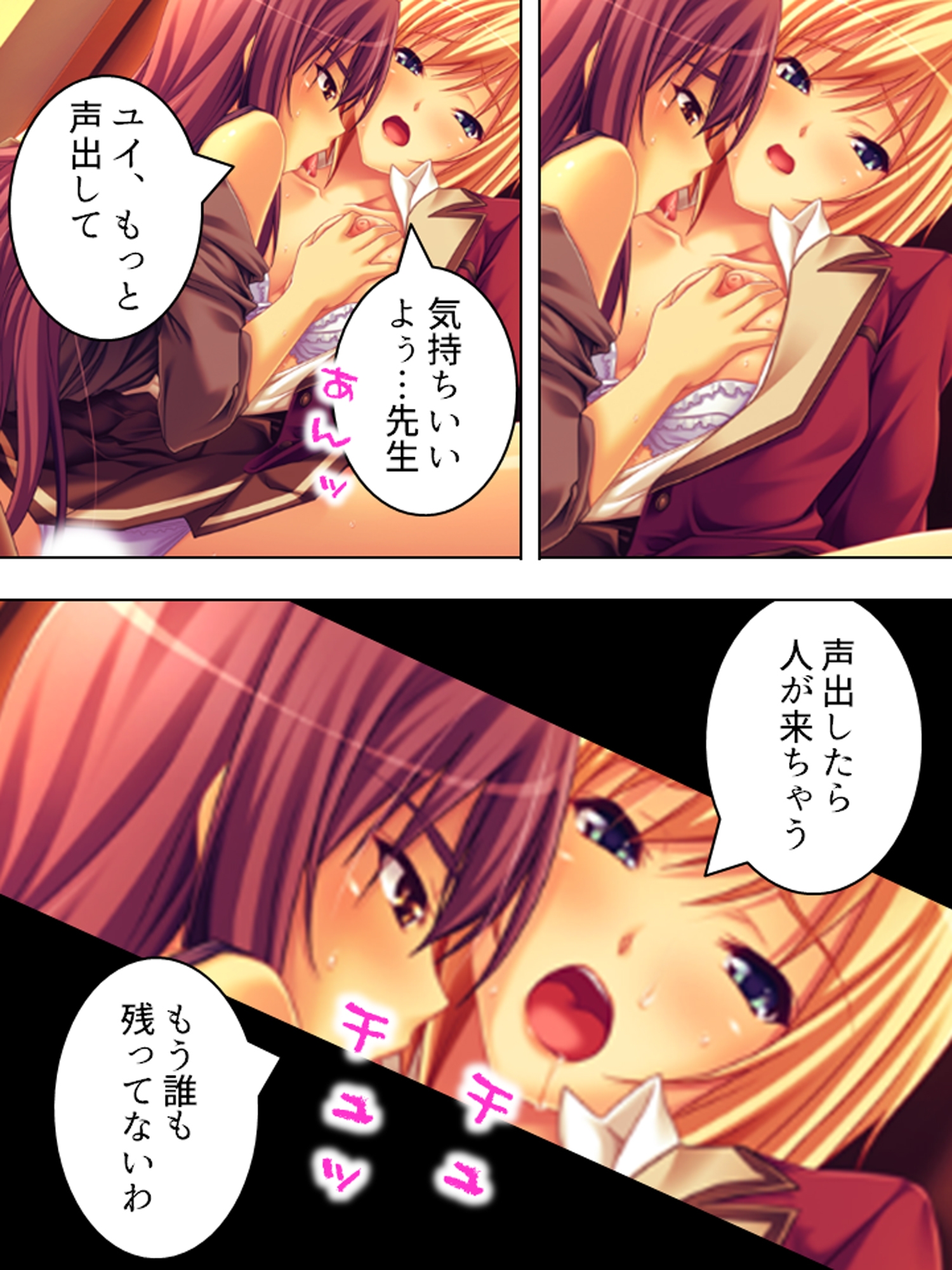 男嫌いのレズカップルが脅され犯され堕ちるまで <総集編> 画像1