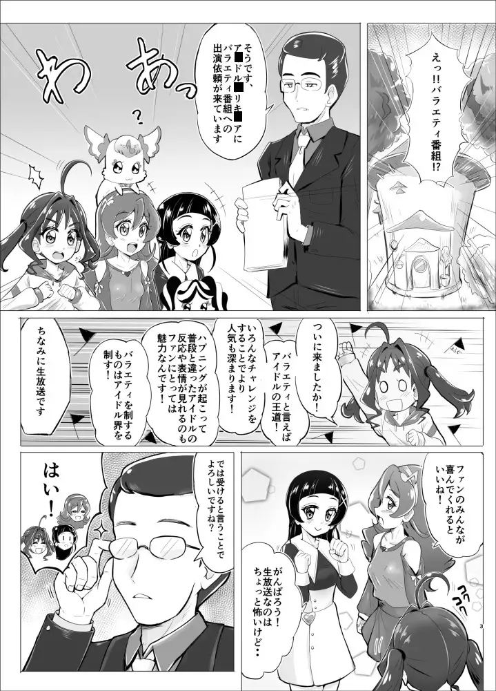大人気アイドルが人気バラエティ企画”アイドル磔刑台”に初挑戦！-サンプル画像0