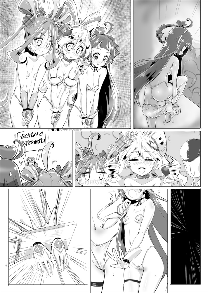 大人気アイドルが人気バラエティ企画”アイドル磔刑台”に初挑戦！ 画像2