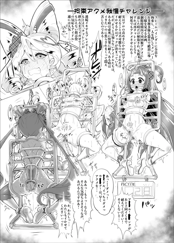 大人気アイドルが人気バラエティ企画”アイドル磔刑台”に初挑戦！-サンプル画像3