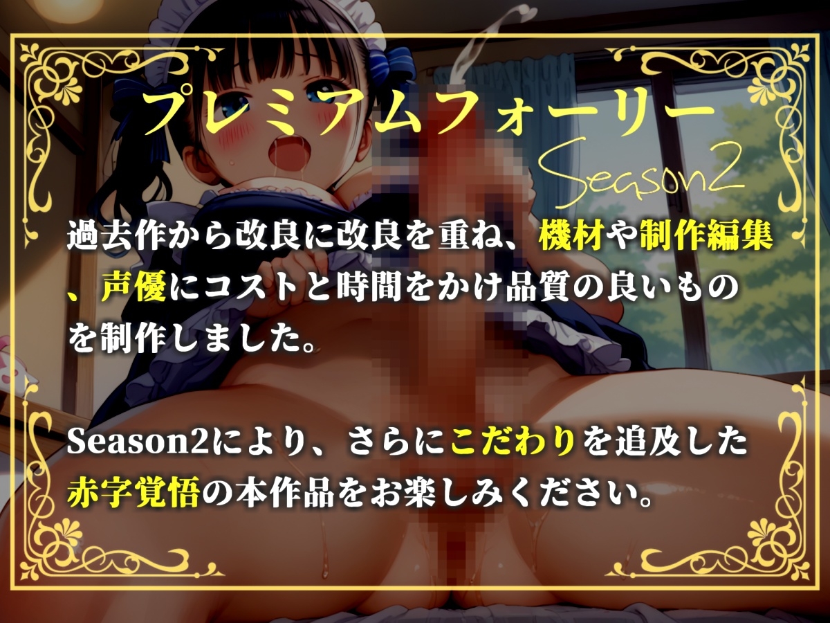 【プレミアムサウンド】彼氏持ちの女子大生を寝取ったらふたなりだった!?  自慢のデカチンとアナル変態プレイで沼らせ肉便器にしたお話。 画像1
