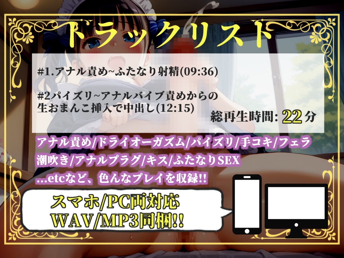 【プレミアムサウンド】彼氏持ちの女子大生を寝取ったらふたなりだった!?  自慢のデカチンとアナル変態プレイで沼らせ肉便器にしたお話。 画像4