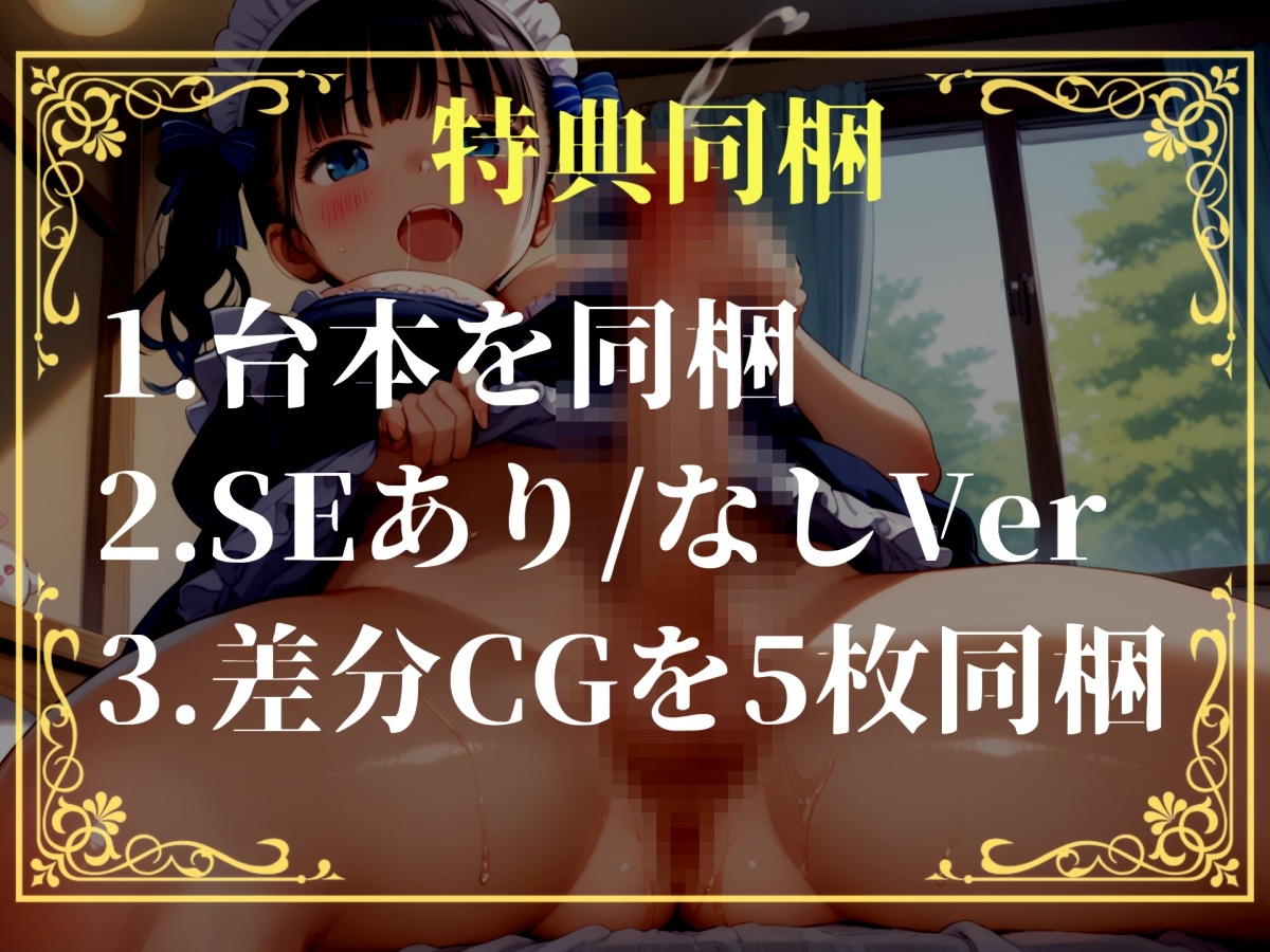 【プレミアムサウンド】彼氏持ちの女子大生を寝取ったらふたなりだった!?  自慢のデカチンとアナル変態プレイで沼らせ肉便器にしたお話。 画像5