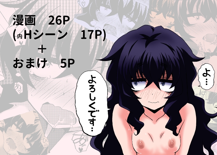 オレの大好きな大家さんはどスケベ陰キャダメダメ系 画像2