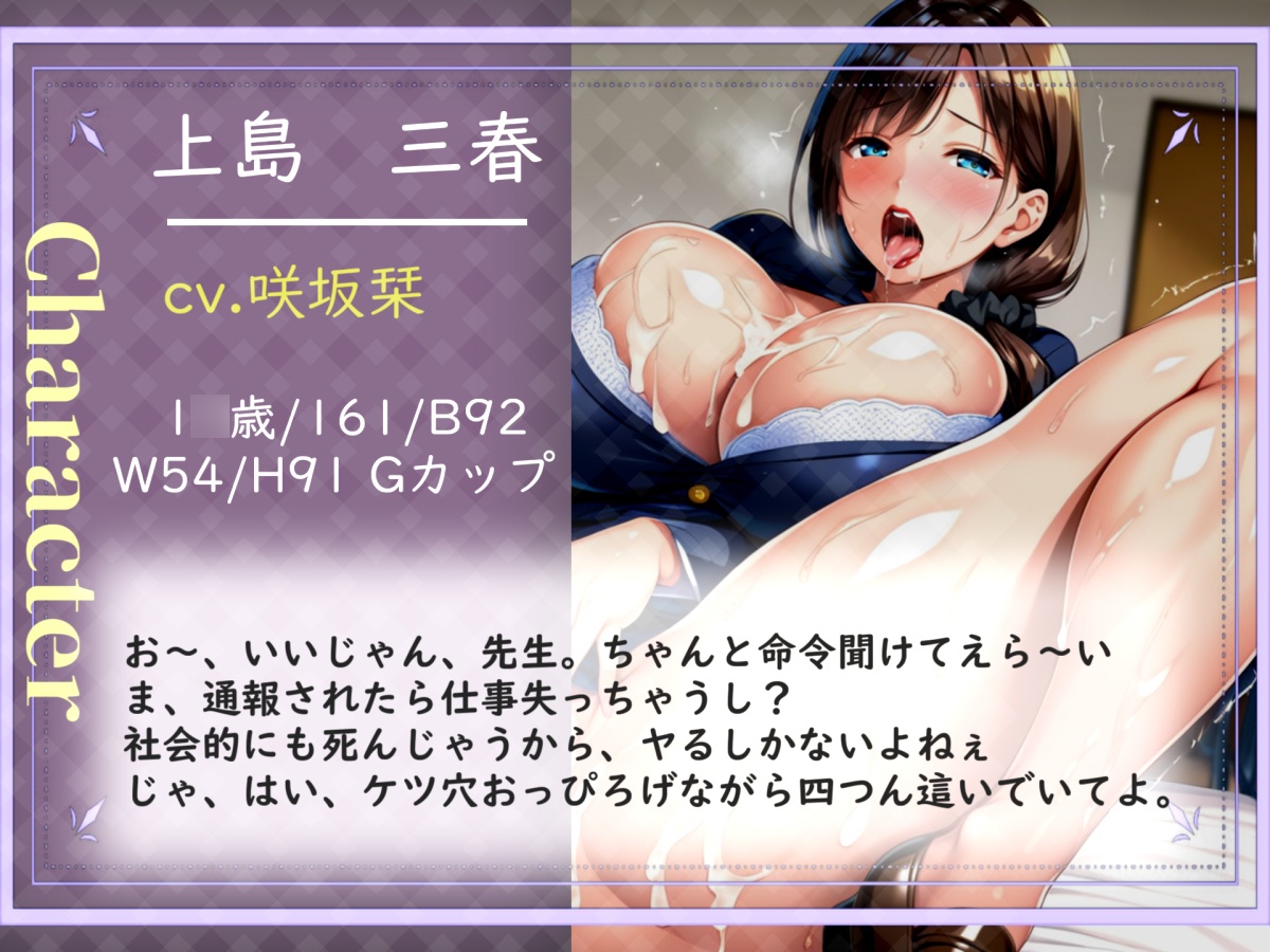 【プレミアサウンド】盗撮犯には私刑執行~ チア部アイドルの極太ふたなりち●ぽでメス堕ち体験しようね~ 画像2