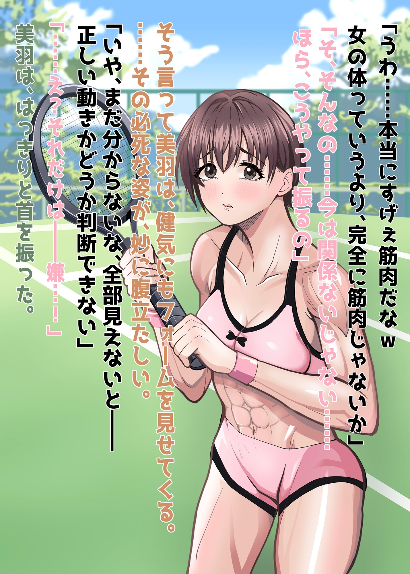 テニス部の筋肉エースを脱がせてみた 画像3