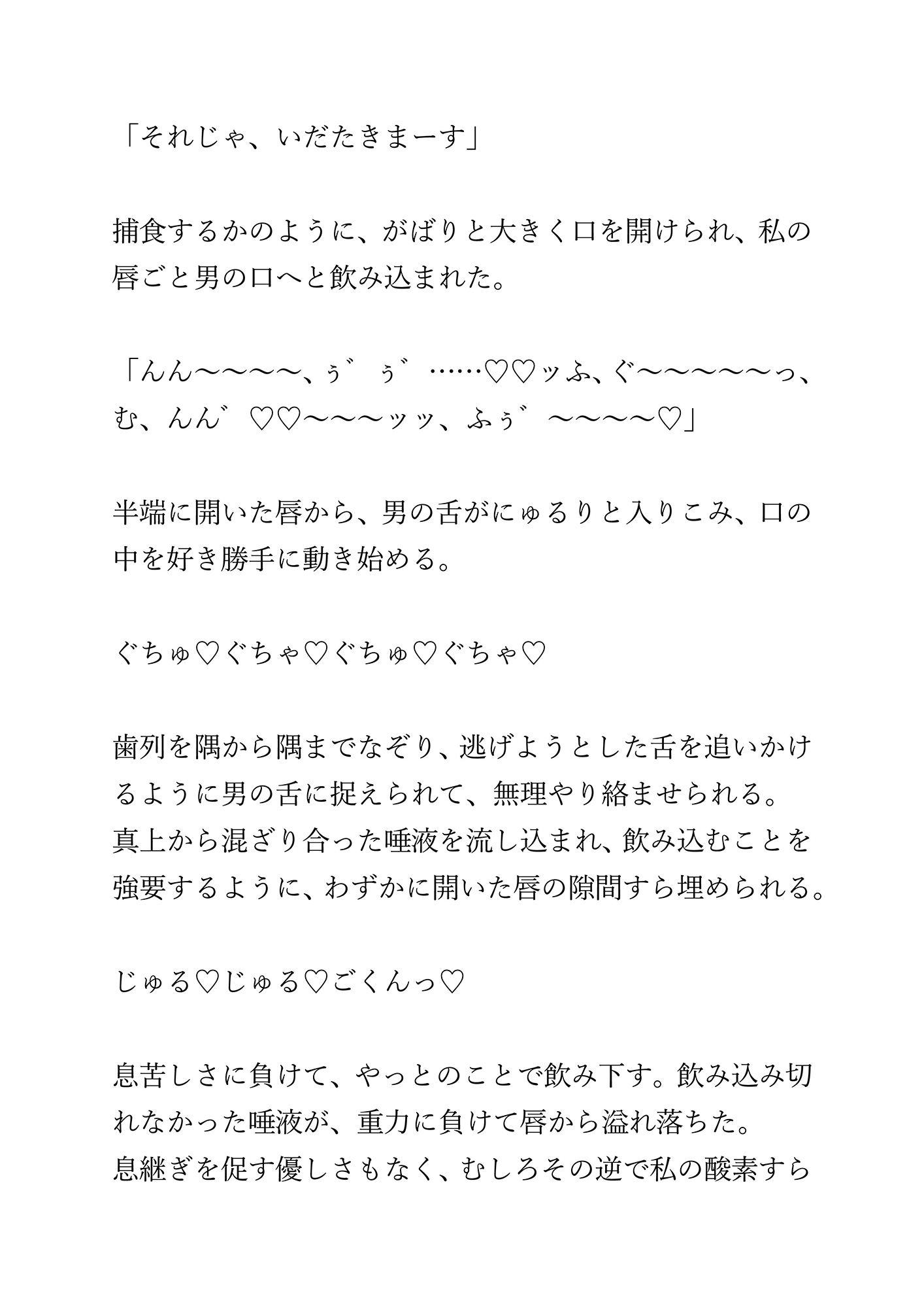 借金をチャラにする代わりに「かわいい」って言われると絶頂しちゃう薬を飲んでイきまくり！? 画像5