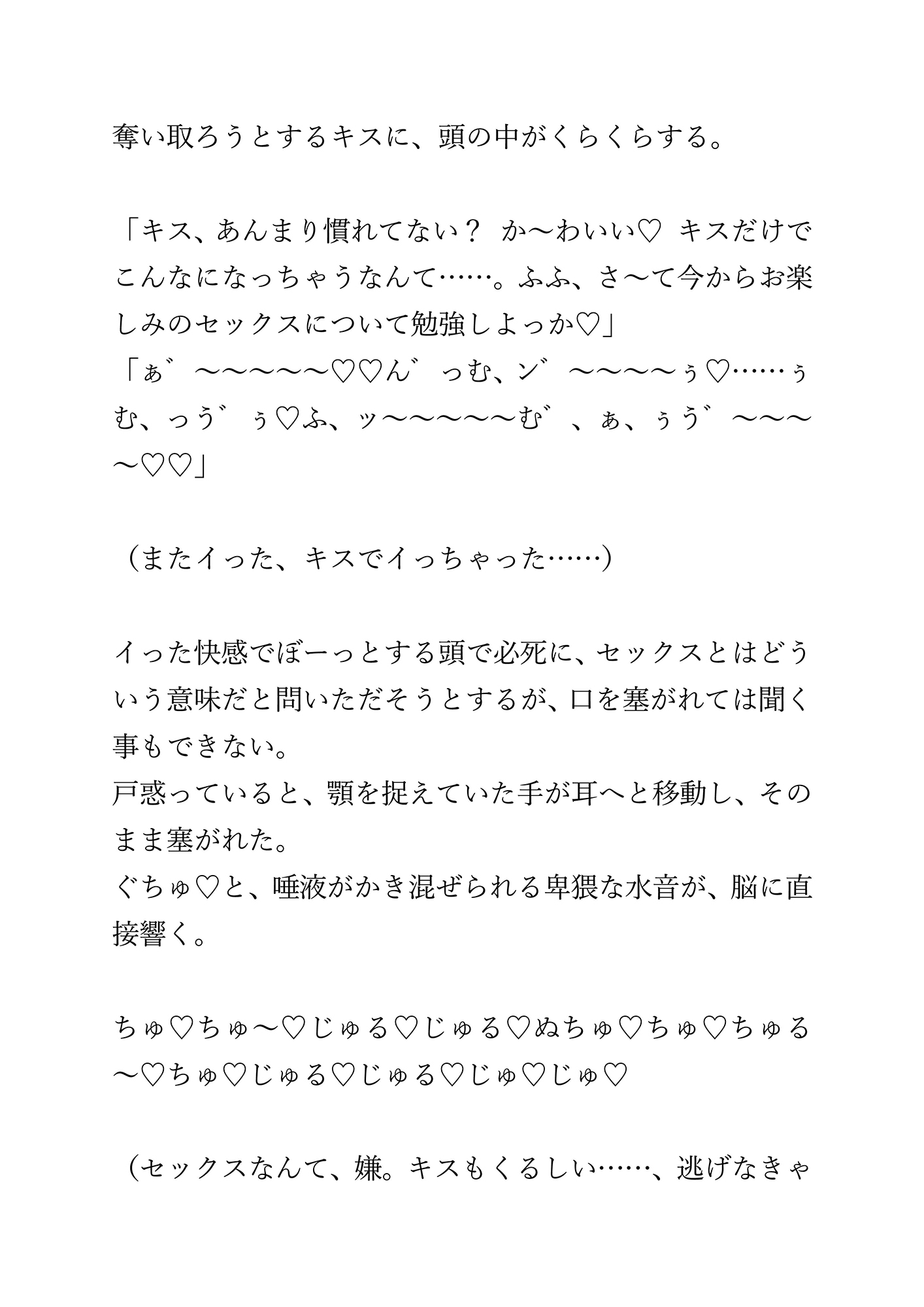 借金をチャラにする代わりに「かわいい」って言われると絶頂しちゃう薬を飲んでイきまくり！? 画像6