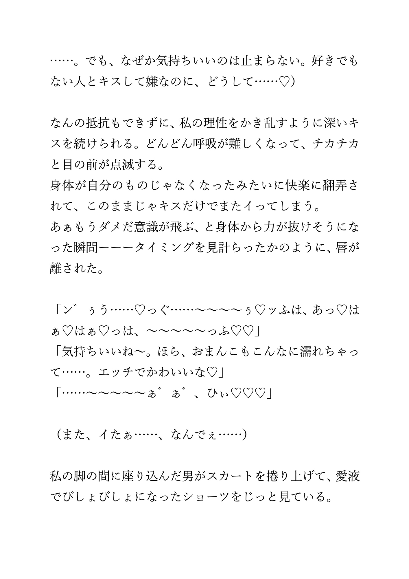 借金をチャラにする代わりに「かわいい」って言われると絶頂しちゃう薬を飲んでイきまくり！? 画像7
