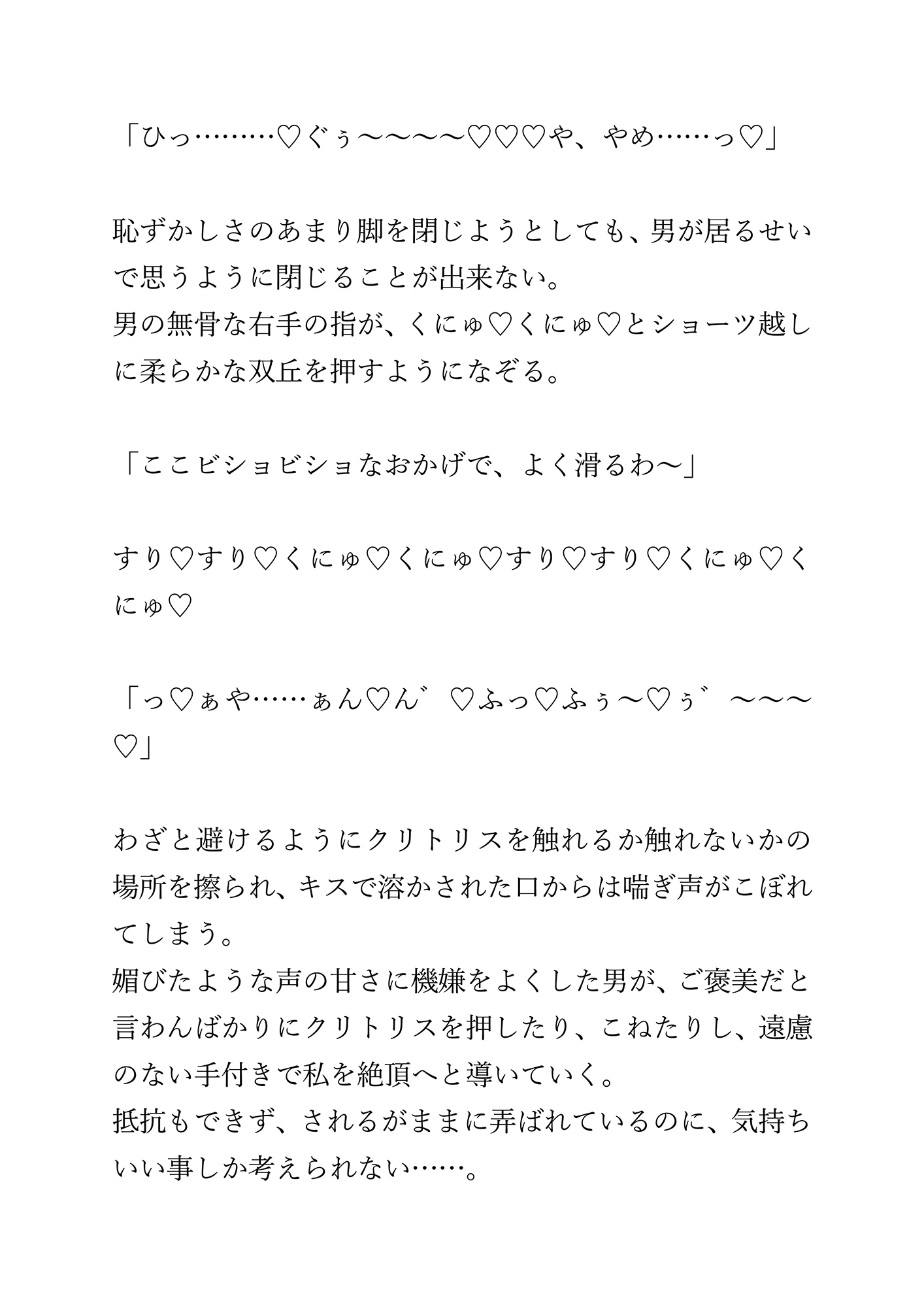 借金をチャラにする代わりに「かわいい」って言われると絶頂しちゃう薬を飲んでイきまくり！? 画像8