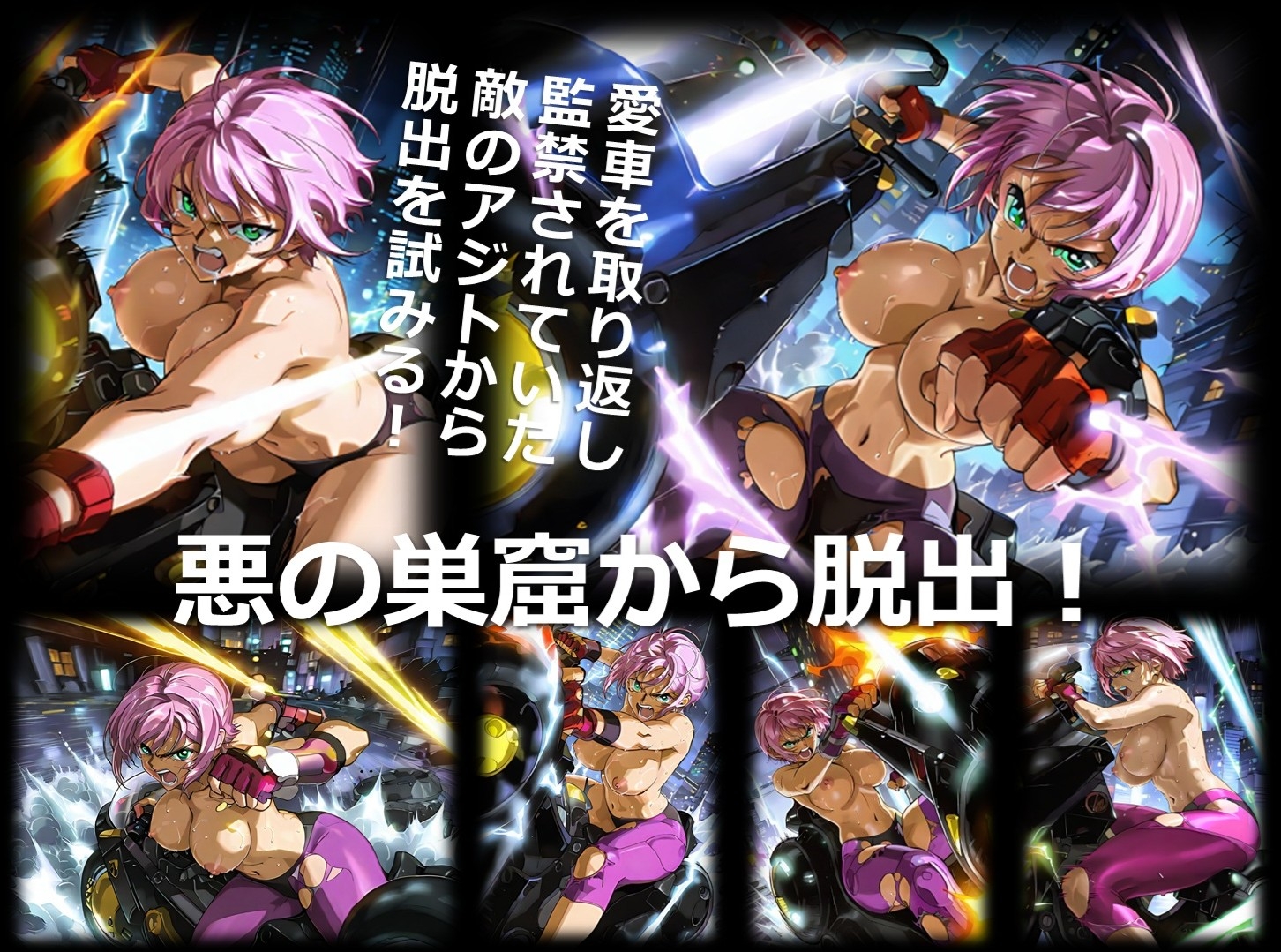 スーパーヒロイン L 第6章 反撃_5