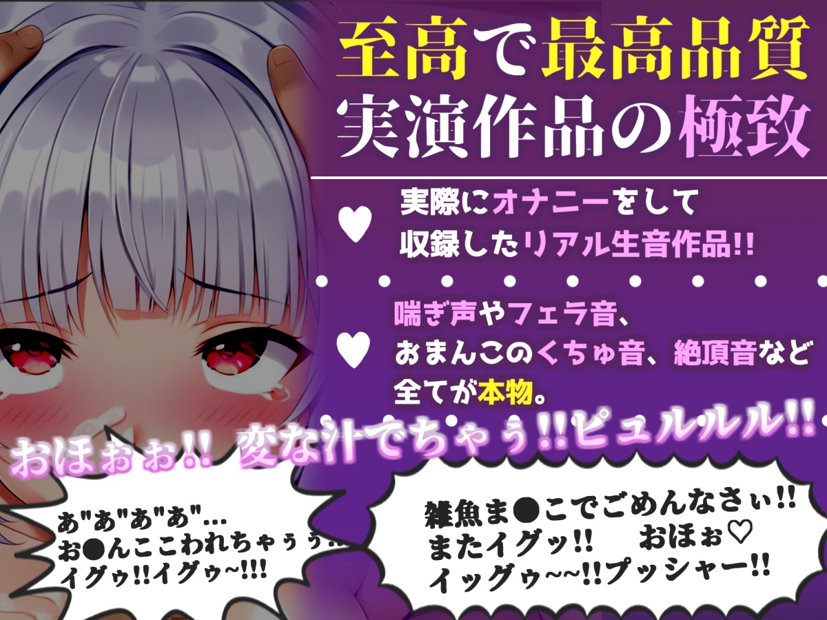 初登場✨【オナサポ実演】喉輪締め&淫語イラマ!! 欲望のままにしゃぶり尽くす口淫オナニー✨「唾液たっぷりグポグポしながらバキュームごっくん」【敦賀あさぎ】 1ページ