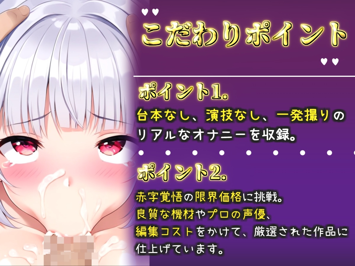 初登場✨【オナサポ実演】喉輪締め&淫語イラマ!! 欲望のままにしゃぶり尽くす口淫オナニー✨「唾液たっぷりグポグポしながらバキュームごっくん」【敦賀あさぎ】 2ページ