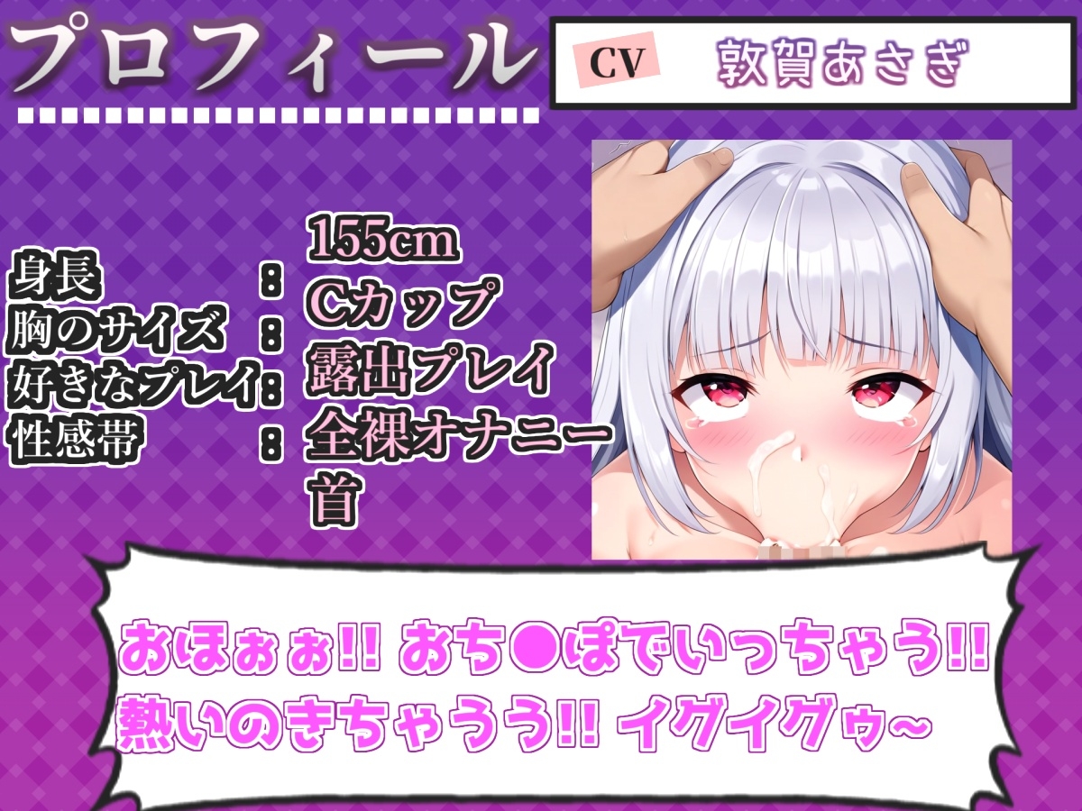 初登場✨【オナサポ実演】喉輪締め&淫語イラマ!! 欲望のままにしゃぶり尽くす口淫オナニー✨「唾液たっぷりグポグポしながらバキュームごっくん」【敦賀あさぎ】 3ページ