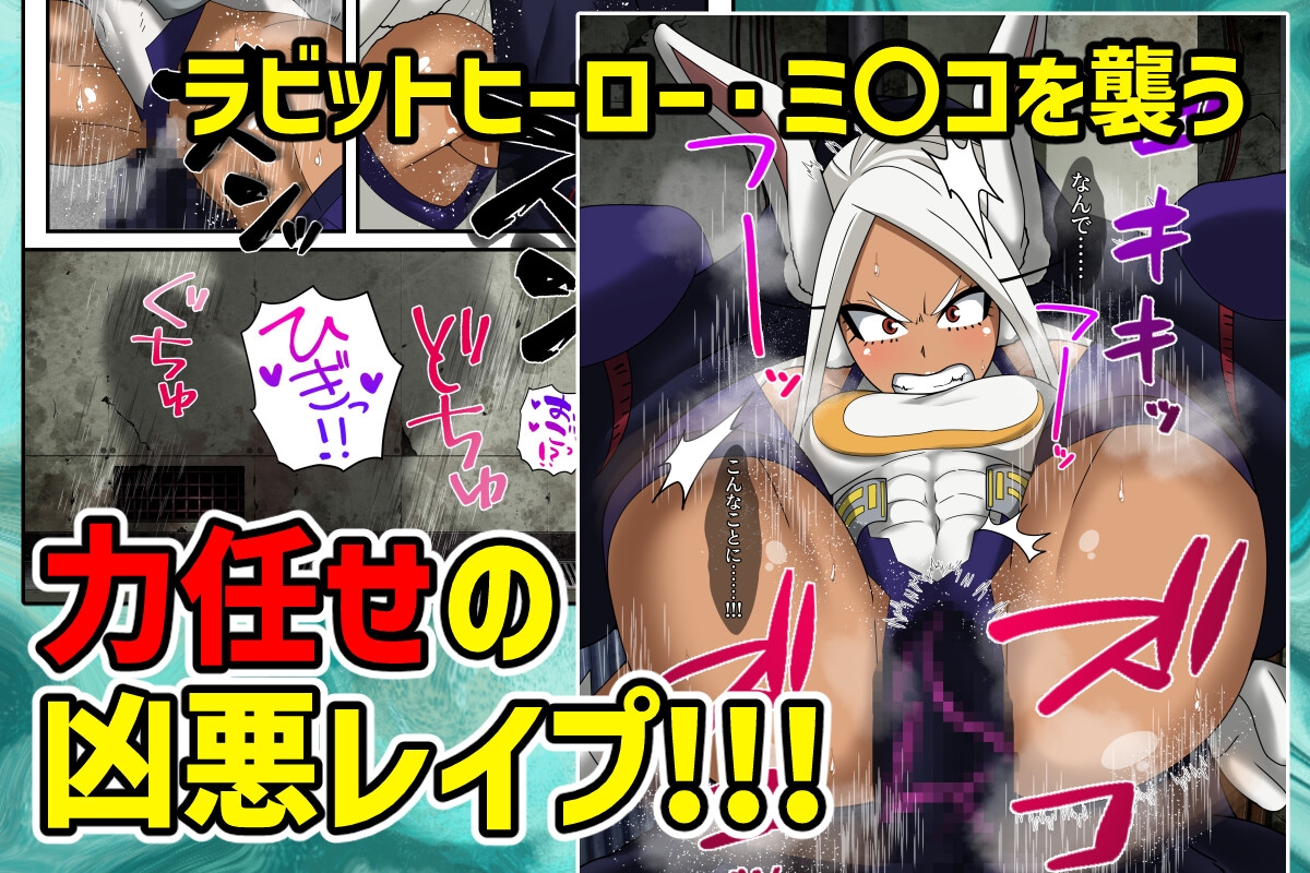 オカサレウサギ 画像1