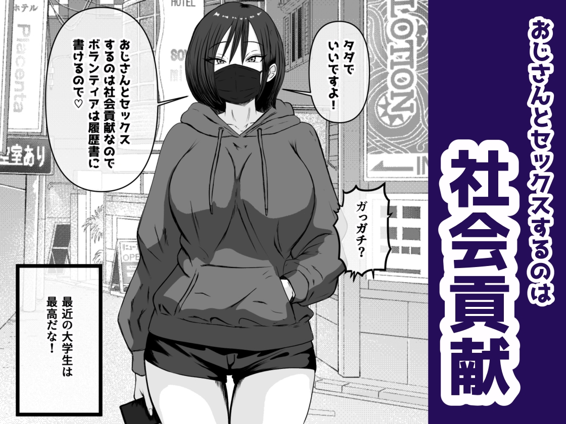 タダでヤレる立ちんぼ女 画像1