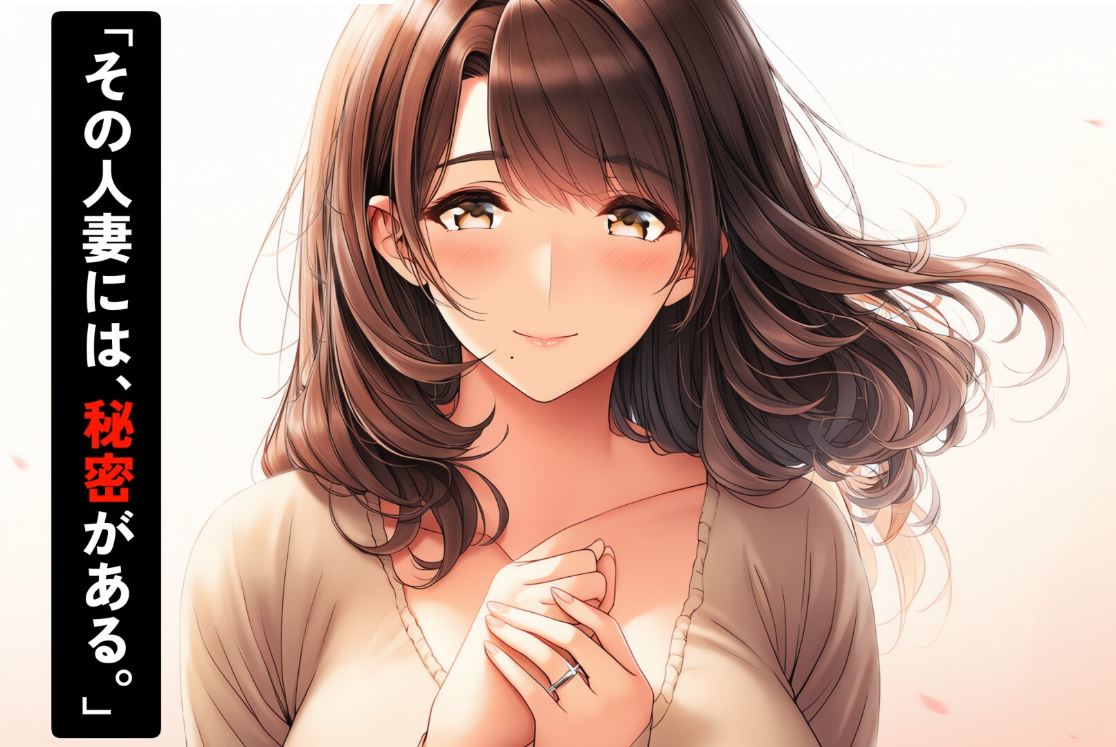 人妻サイボーグ「秋」 その“秘密のカラダ”_1