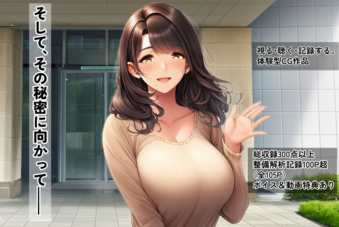 人妻サイボーグ「秋」 その“秘密のカラダ”_2