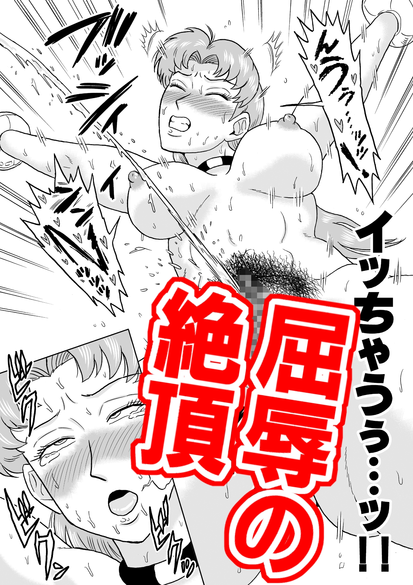 女戦闘員、陥落す。 画像6