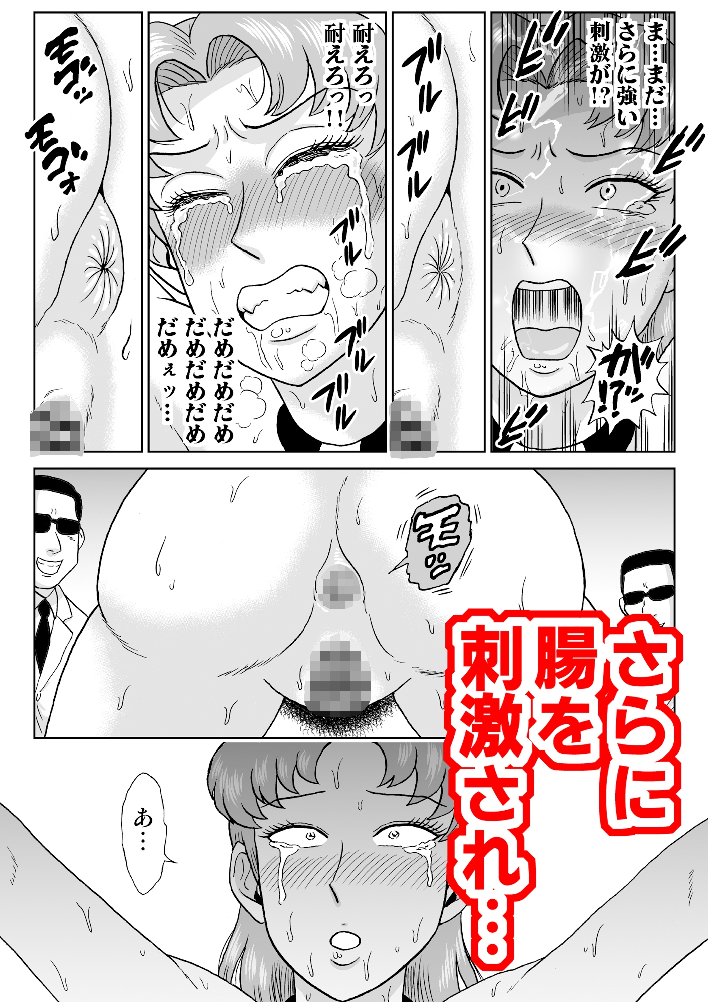 女戦闘員、陥落す。 画像7