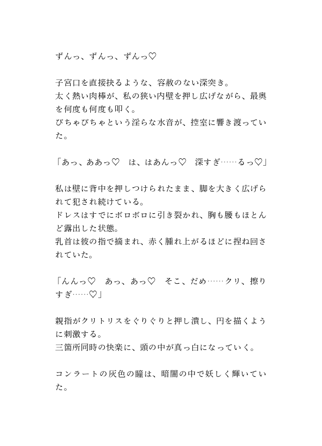 転生悪役令嬢は堅物騎士団長に我慢の限界を突かれヤンデレ初夜に堕とされる 画像3