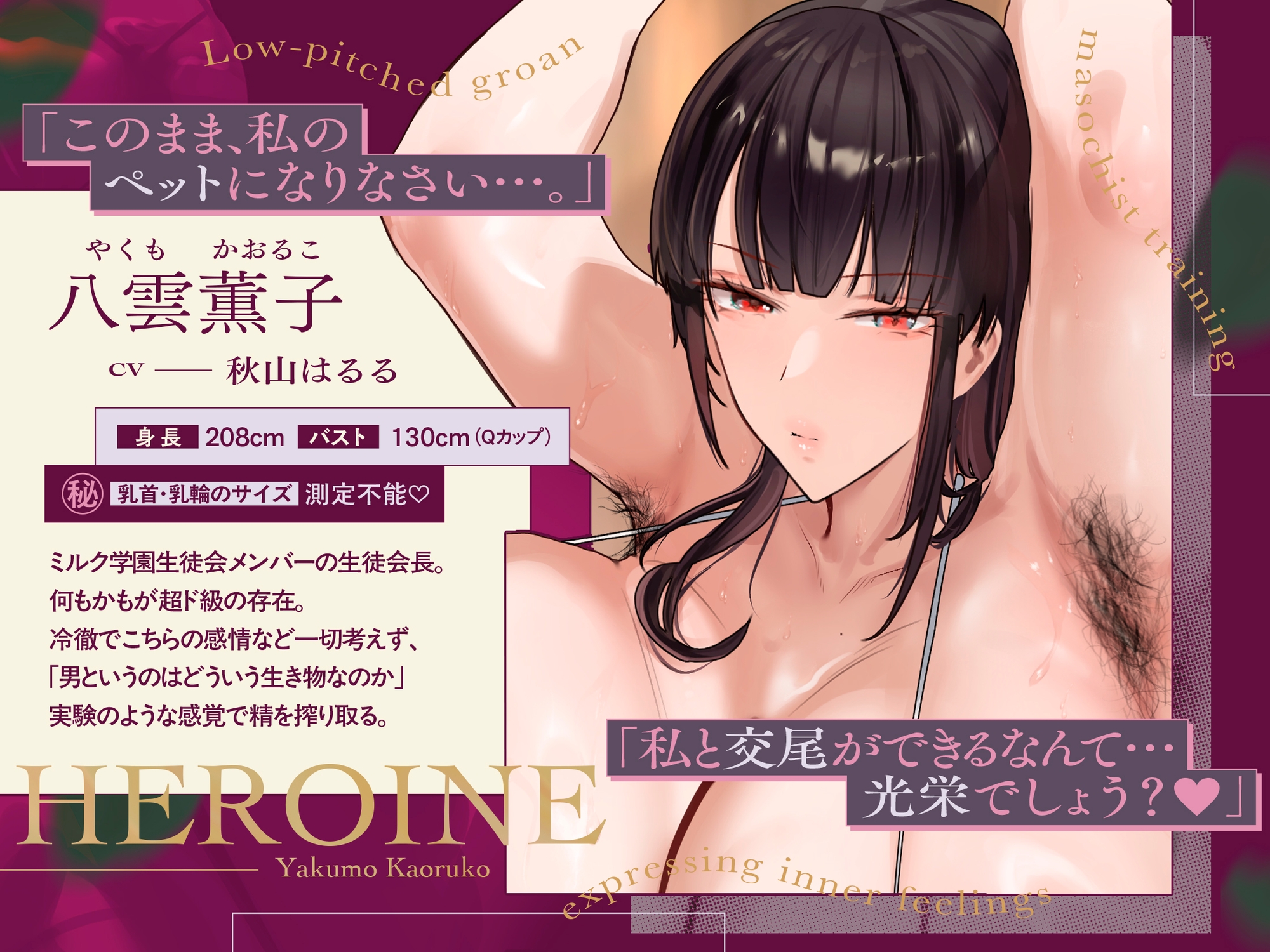 【デカ女×M向け×低音オホ】生徒会室へようこそ デカ乳♡長身2人組の肉厚ムチムチ空間へご招待 画像1