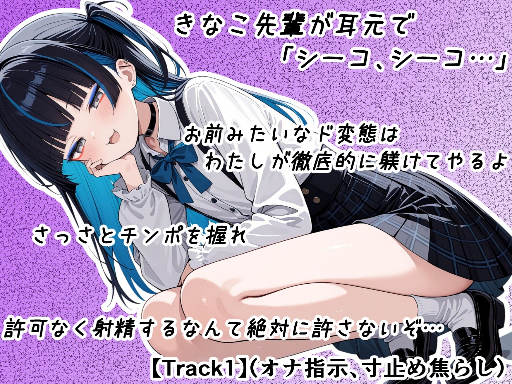 美少女上司が射精管理～雑魚ちんぽと煽られどぴゅどぴゅオナサポ体験～ 画像2