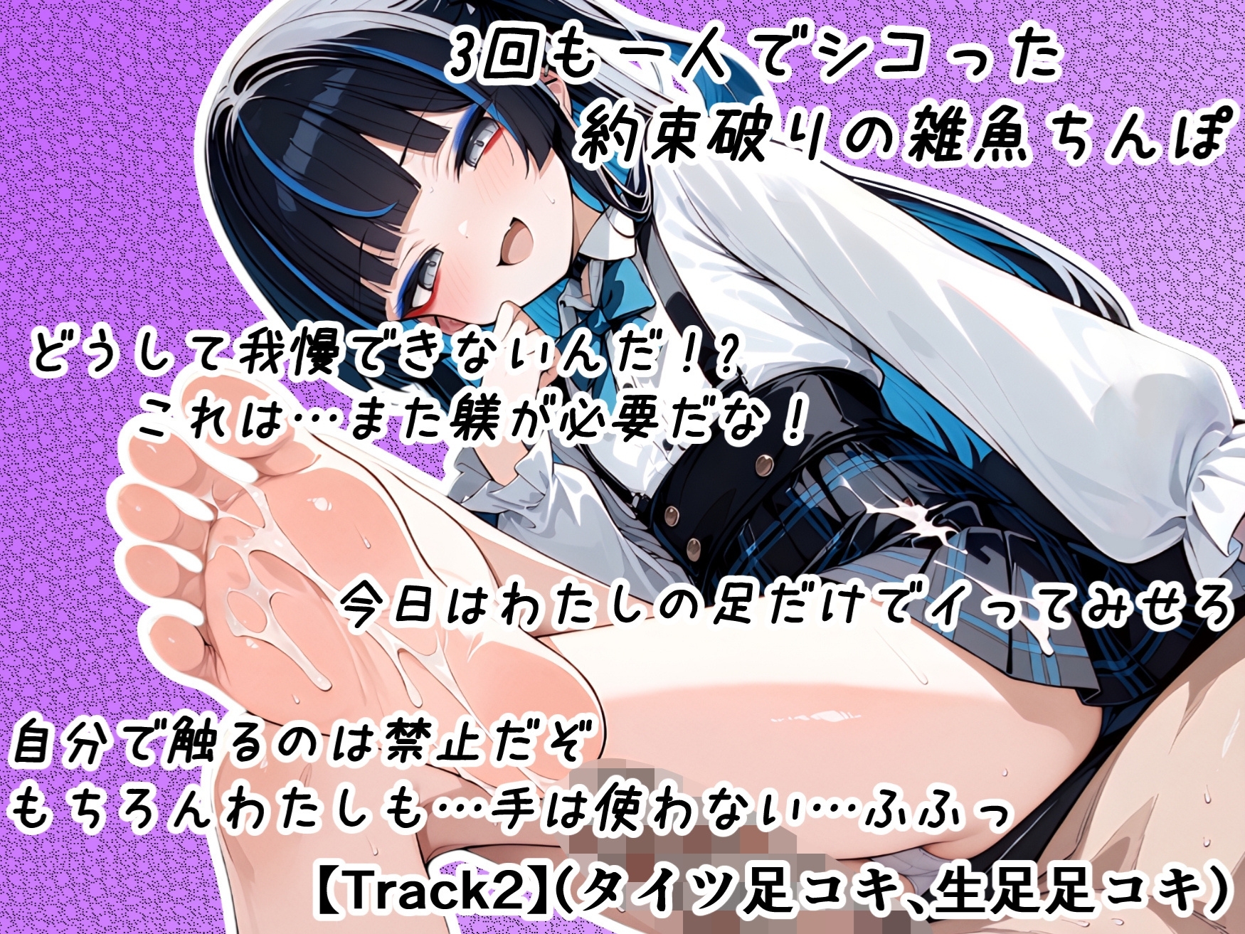 美少女上司が射精管理～雑魚ちんぽと煽られどぴゅどぴゅオナサポ体験～ 画像3