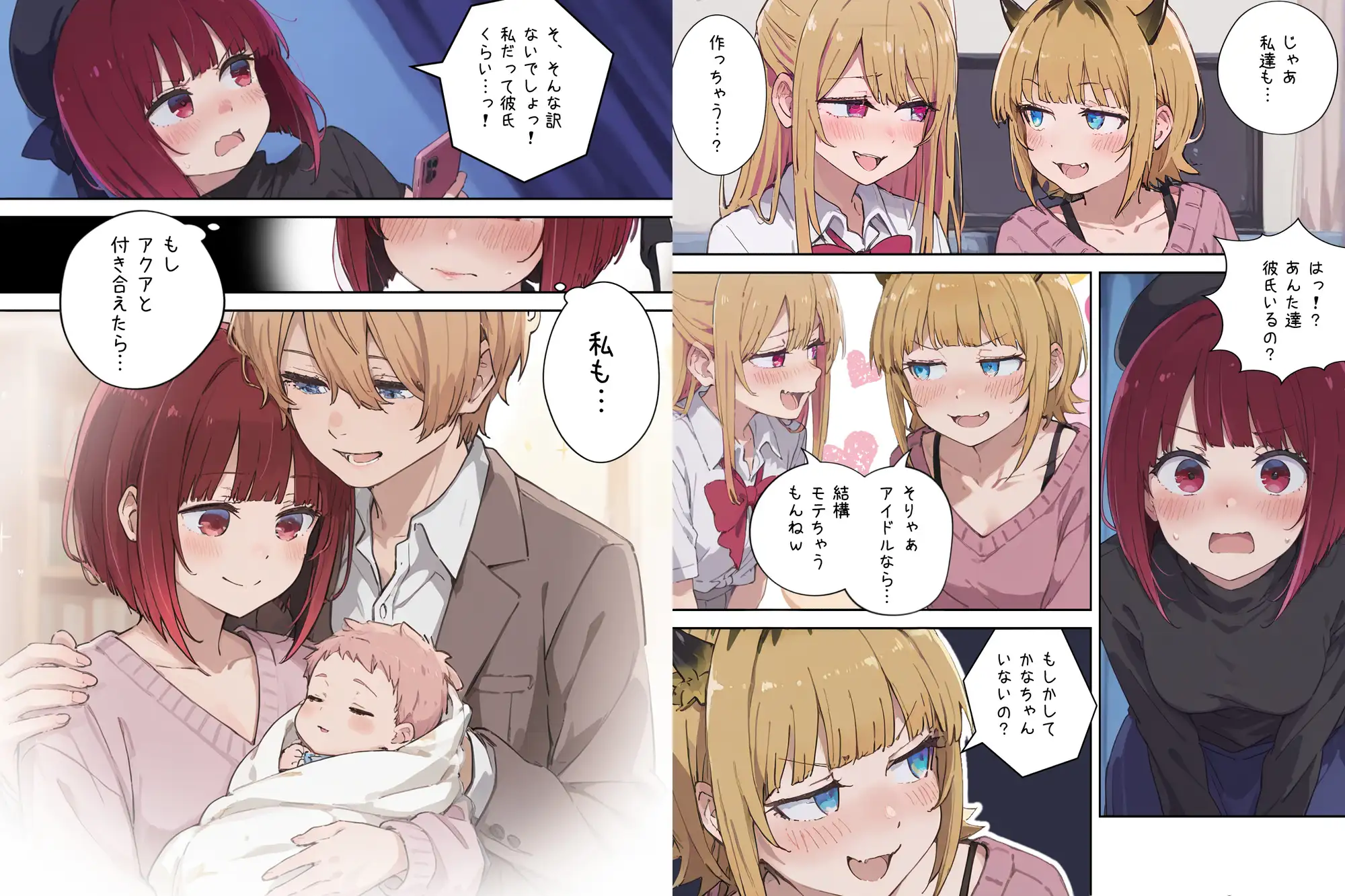 ボテ腹妊娠出産しても育児放棄する究極のアイドル サンプル画像 2