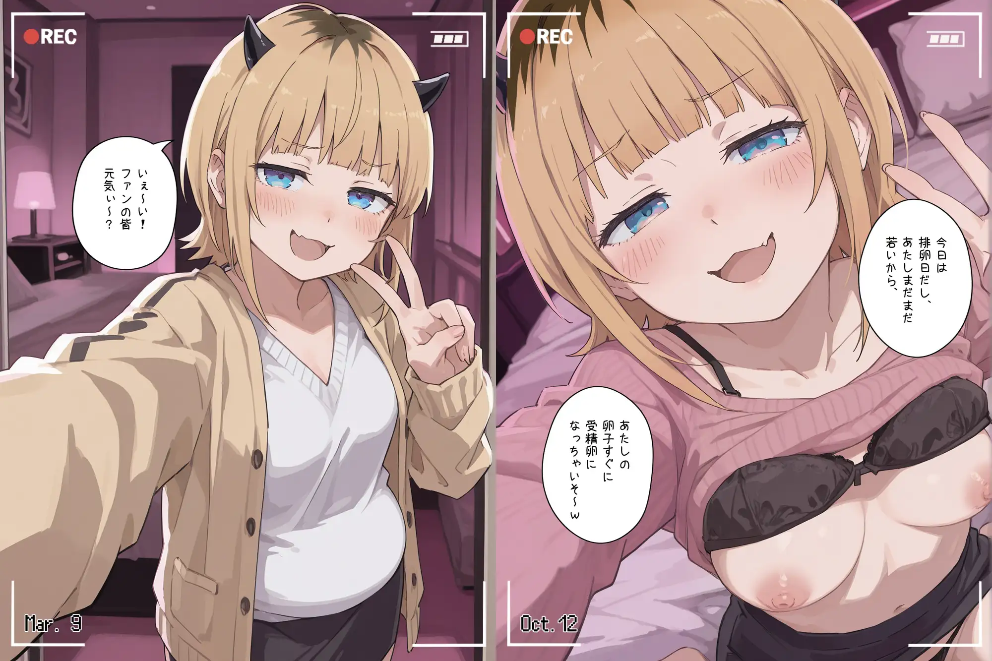 ボテ腹妊娠出産しても育児放棄する究極のアイドル サンプル画像 9