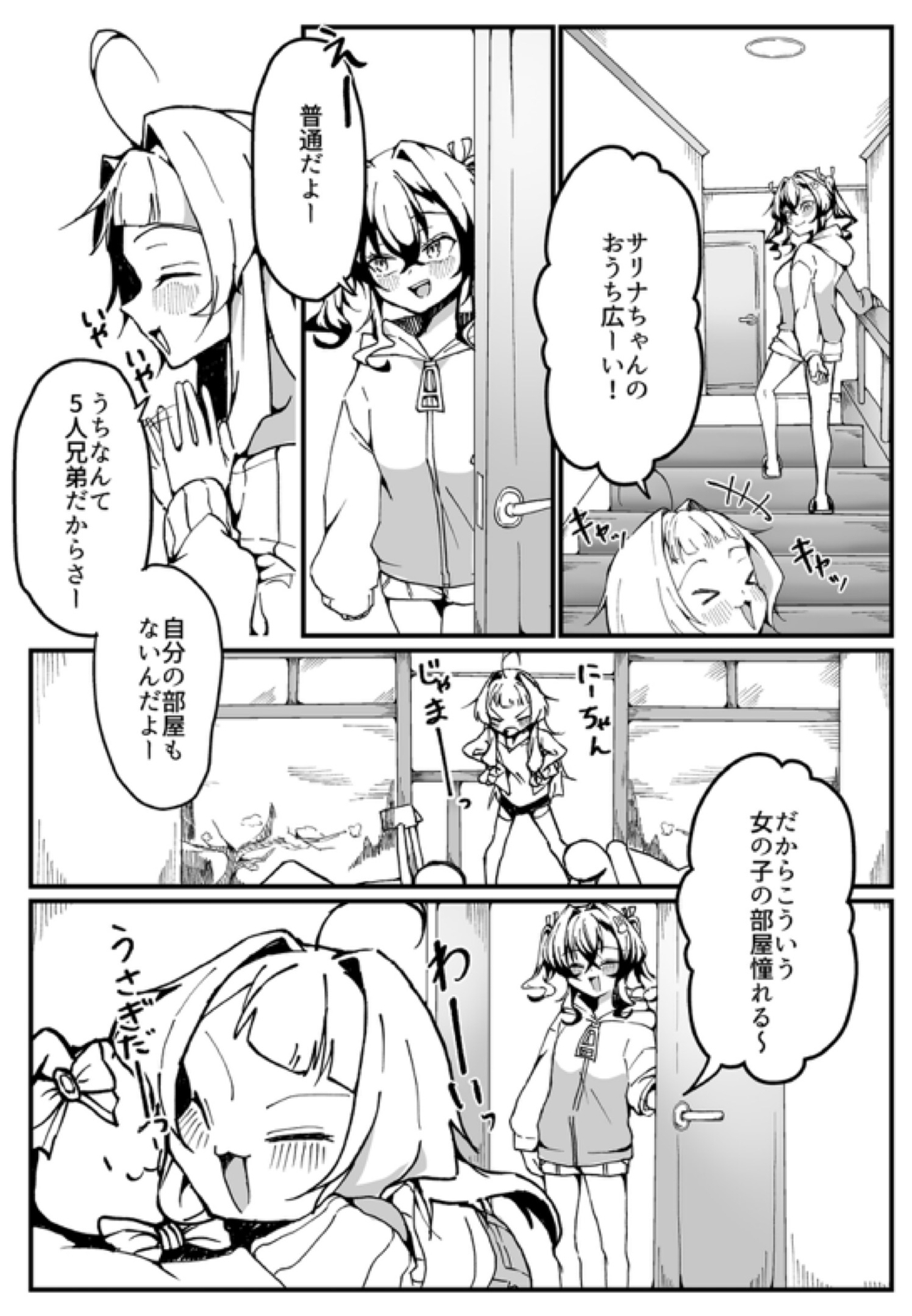 メ○ガキ巨乳サリナちゃん (3) 画像2