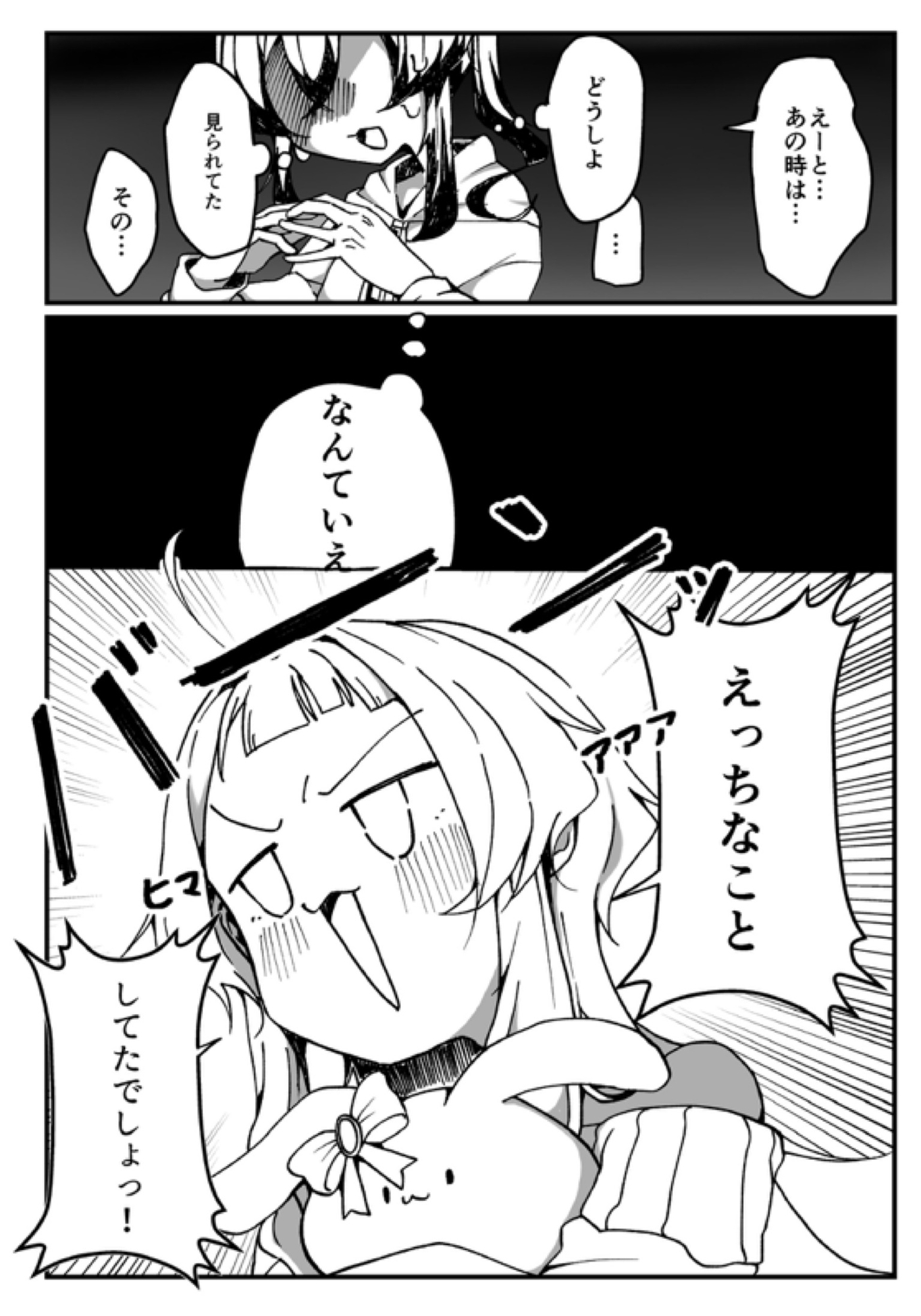 メ○ガキ巨乳サリナちゃん (3) 画像4